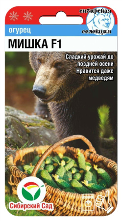 Огурец Мишка F1 7шт (Сиб сад) Огурец Мишка F1 7шт (Сиб сад)