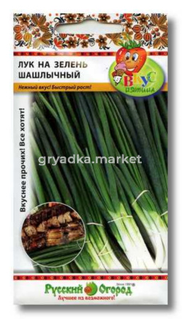 Лук на зелень Шашлычный 2г.(Вкуснятина) НК