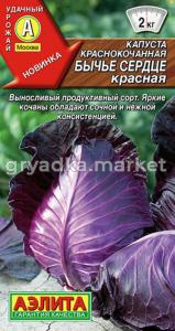 Капуста к-к Бычье сердце красное 0,3г Ср (Аэлита)