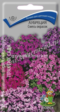 Аубреция Смесь окрасок 0,1г Поиск стелющиеся ковры