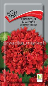Гайлардия Лоллипап красная красивая 0,1г Одн 35см (Поиск)