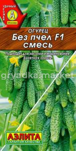 Огурец Без пчел смесь 10шт Парт Ранн (Аэлита)