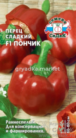 Перец Пончик 0,2г (Седек)