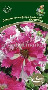 Петуния Каркулка гран.фимботата (ЦВ)(
