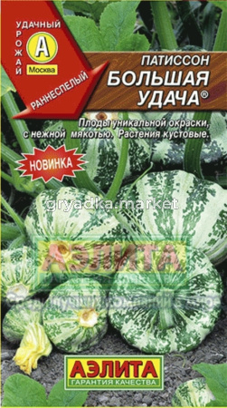 Патиссон Большая удача 1г -ранн- (Аэлита)