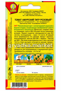 Томат Амурский тигр розовый 15шт Индет Ранн (Аэлита)!