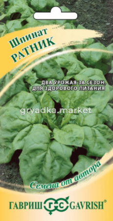 Шпинат Ратник 2г (Гавриш) автор