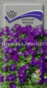 Аубреция (Обриета) Фиолетовая 0,1г Мн 10см (Поиск)