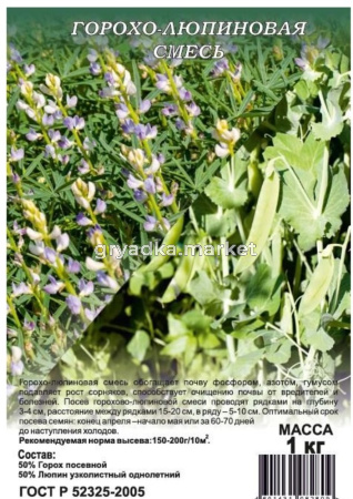 Горохо-люпиновая смесь (сидерат) 1 кг (Гавриш) 1-12