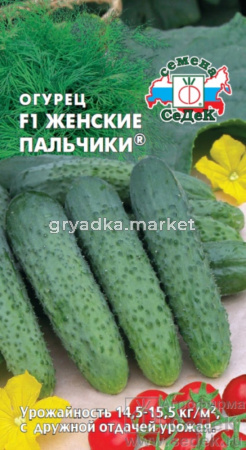 Огурец Женские Пальчики ® F1 0.2г Парт Ранн (Седек)