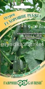 Огурец Хорошие ребята F1 10шт Парт Ранн (Гавриш) автор