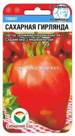Томат Сахарная гирлянда 20шт Индет Ср (Сиб сад)