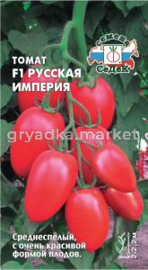 Томат Русская Империя F1 0,05г (Седек)