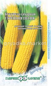 Кукуруза Утренняя песня F1 5г. сер.Заморозь!Гавриш