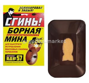 Бомба борная от тараканов Сгинь№57  1-24 ТД