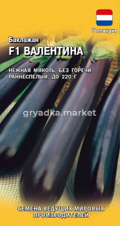 Баклажан Валентина F1 15шт (Гавриш)