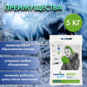 Противогололедный реагент 5кг Айскеа грин Фертика