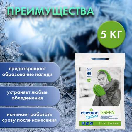 Противогололедный реагент 5кг Айскеа грин Фертика