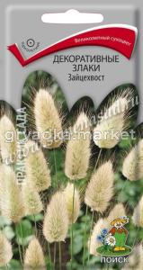 Зайцехвост, декор.злаки 0,1гр Поиск