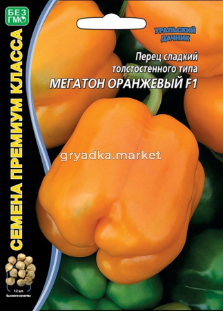 Перец Мегатон Оранжевый F1 ® 12шт (0.8-10мм) Ранн (УД) б-ф