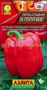 Перец 38 попугаев 20шт (5-6мм) Ранн (Аэлита)