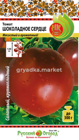 Томат Шоколадное сердце 0,1г (НК)