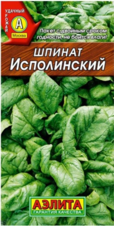 Шпинат Исполинский 3,0г (Аэлита)