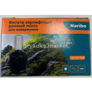 Фильтр аэрлифтный Naribo донный micro (в комплекте шланг и регулировочный краник) 4х4х7,5см