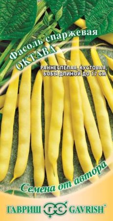 Фасоль Октава спарж.желтая 10шт-ранн- автор.селекция Гавриш