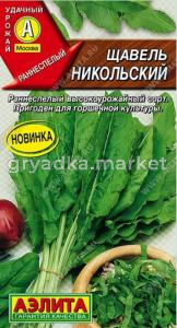 Щавель Никольский 0,5г Ранн (Аэлита)