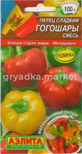 Перец Гогошары, смесь (Аэлита)