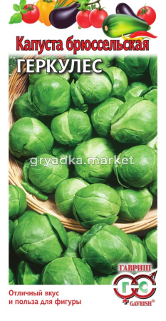 Капуста брюссел. Геркулес 0,2г.ср-позд.Трад.Гавриш