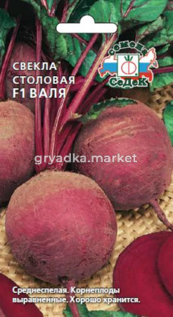 Свекла Валя 1г.(Седек)