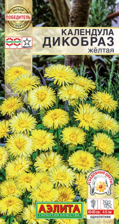 Календула Дикобраз желтая 0,1г Одн 45см (Аэлита)