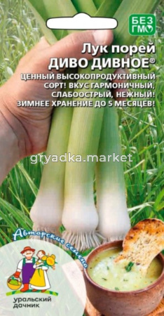 Лук порей Диво дивное 0,25г Ср (УД)  
