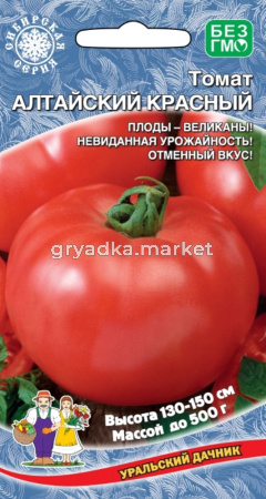 Томат Алтайский Красный (УД)
