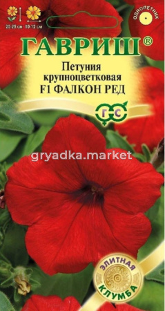 Петуния Фалкон Ред F1 5шт.проб.Элитная клумба Гавриш