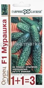 Огурец Мурашка F1 20шт Парт Ранн (Гавриш) 1+1