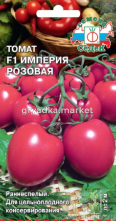Томат Империя Розовая .(Седек)