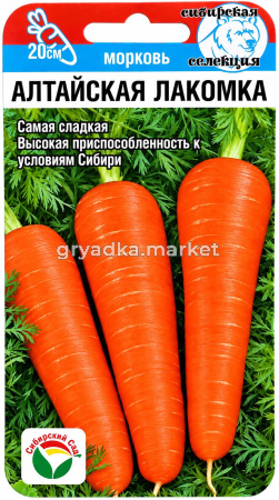 Морковь Алтайская Лакомка 2г Ср (Сиб сад)