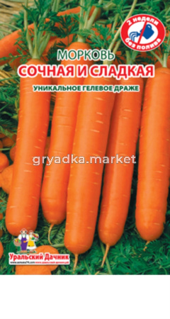 Морковь гран. Сочная и Сладкая (УД) ЧСС