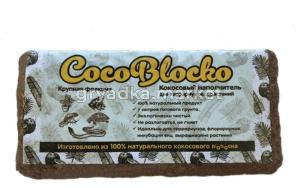 Грунт CocoBlocko кокосовый 5-7л крупный-Золотая Рыбка