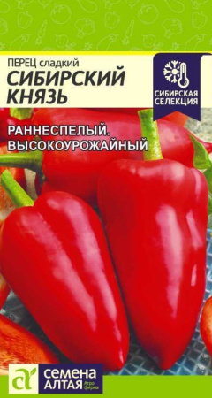 Перец Сибирский Князь 0,2г (Сем Алт) Сибирская Селекция!