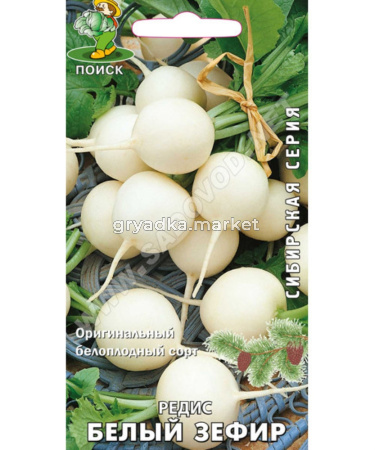 Редис Белый зефир (сиб.серия) (ЦВ) 3гр. Поиск