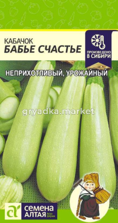 Кабачок Бабье Счастье-Сем Алт-цп 2 гр. 