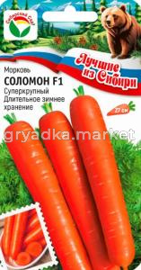 Морковь Соломон 2г Ср (Сиб сад) серия ЛС