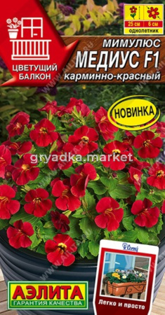 Мимулюс Медиус F1 карминно-красный 10шт Одн 25см (Аэлита)