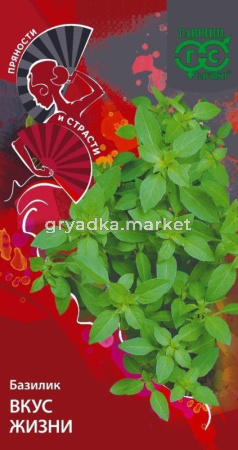 Базилик Вкус жизни 0,1г Ранн (Гавриш) Пряности и страсти Н25