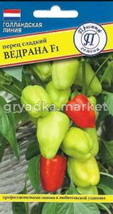 Перец Ведрана F1 3шт Ранн (Престиж)