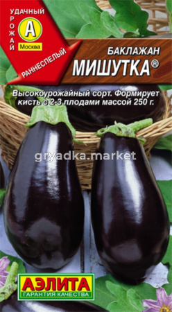 Баклажан Мишутка ®  0,2г Ранн (Аэлита)
